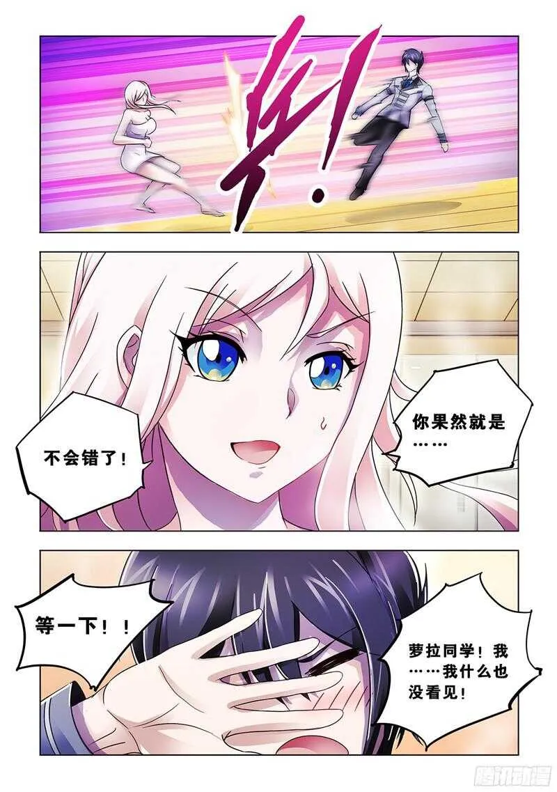 第77话 第12页