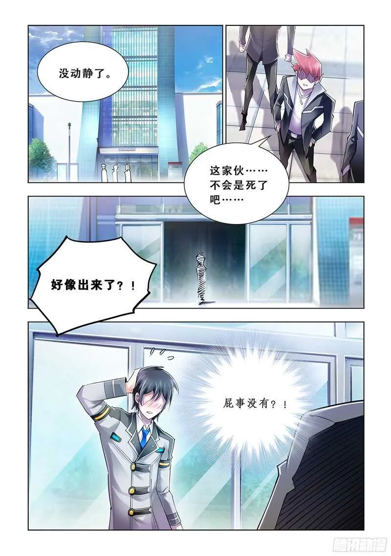 第78话 第2页