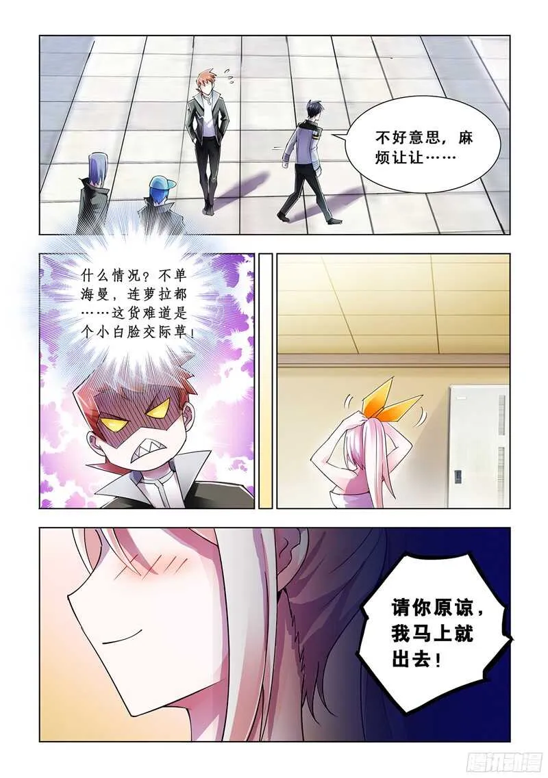第78话 第3页