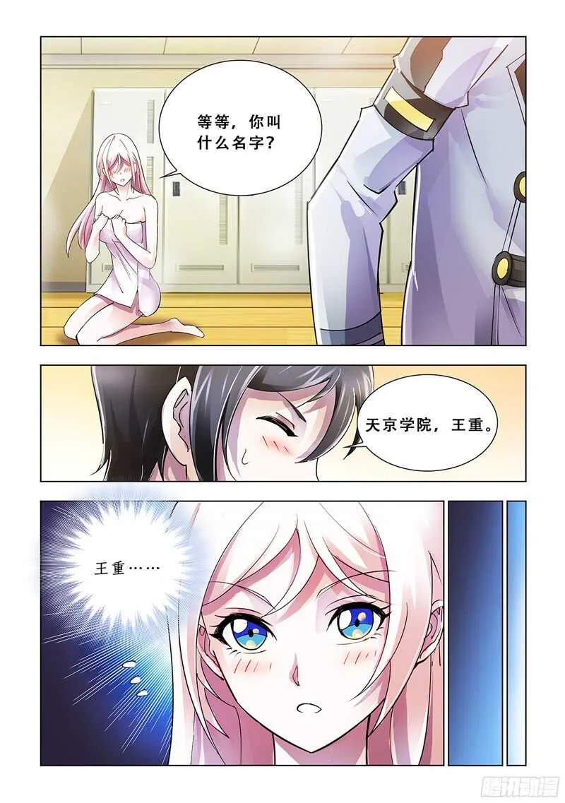 第78话 第4页