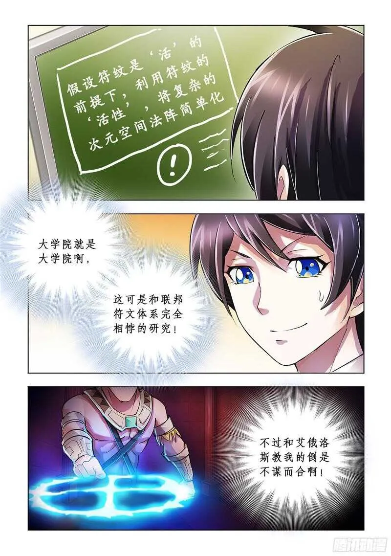 第78话 第7页