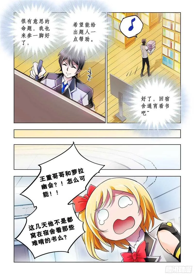 第78话 第8页