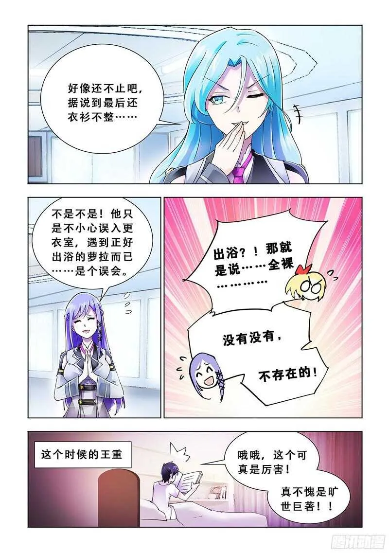 第78话 第9页