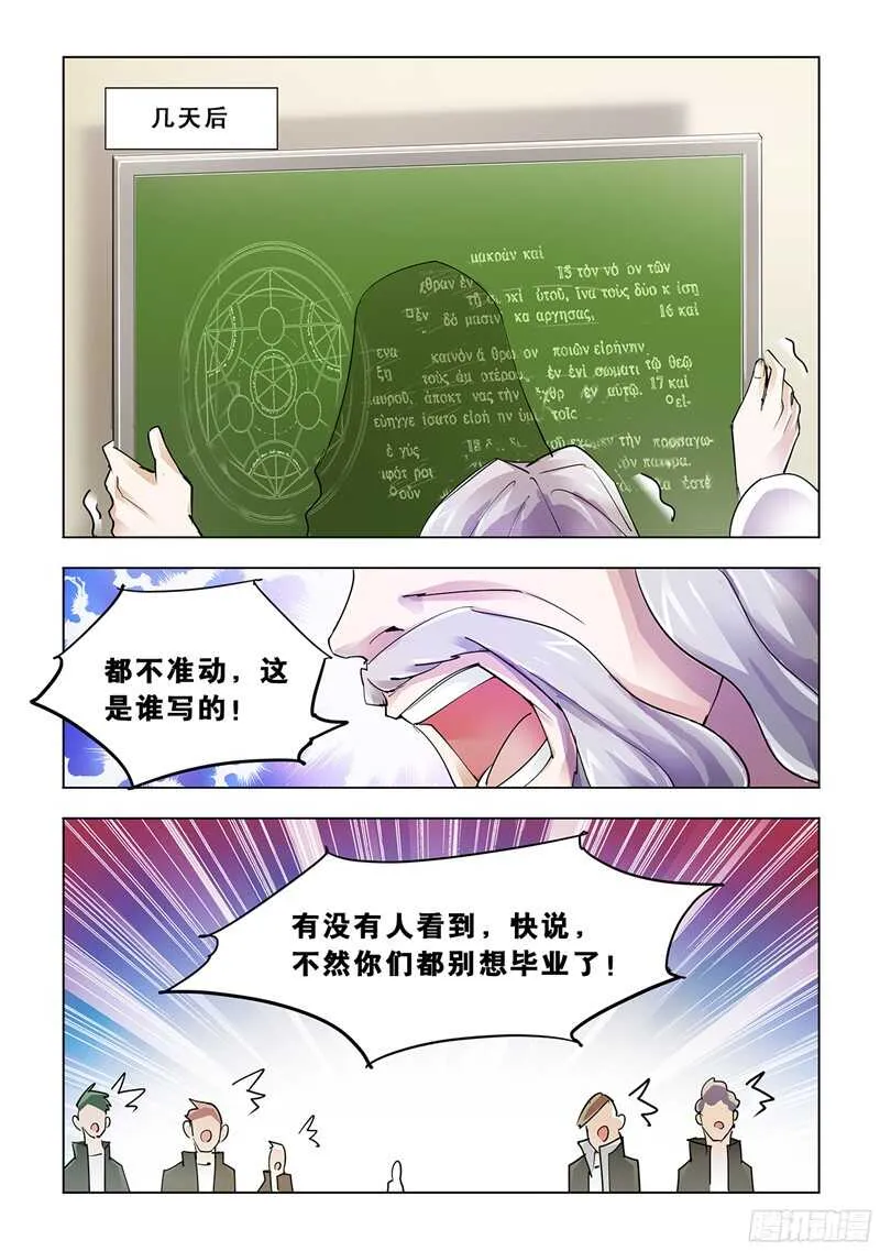 第78话 第10页