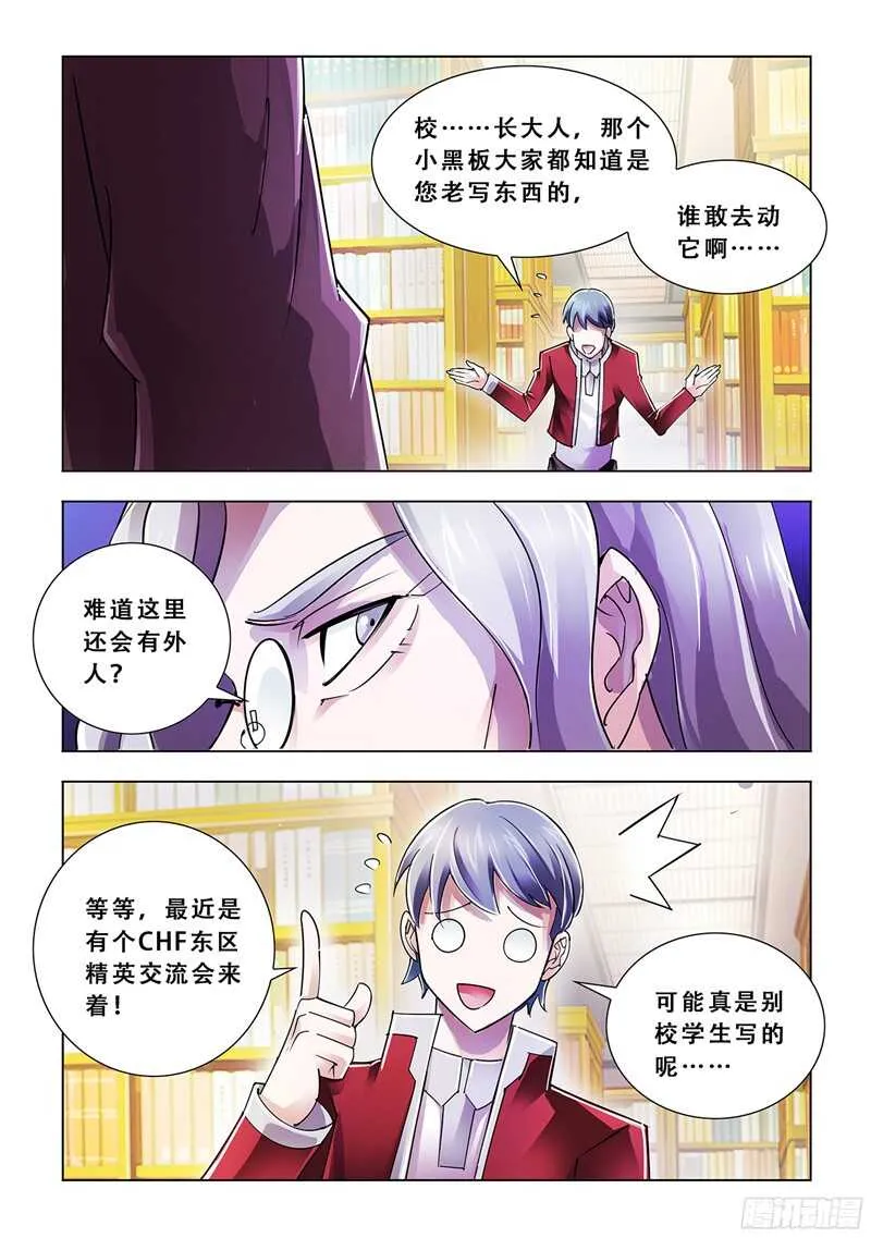 第78话 第11页