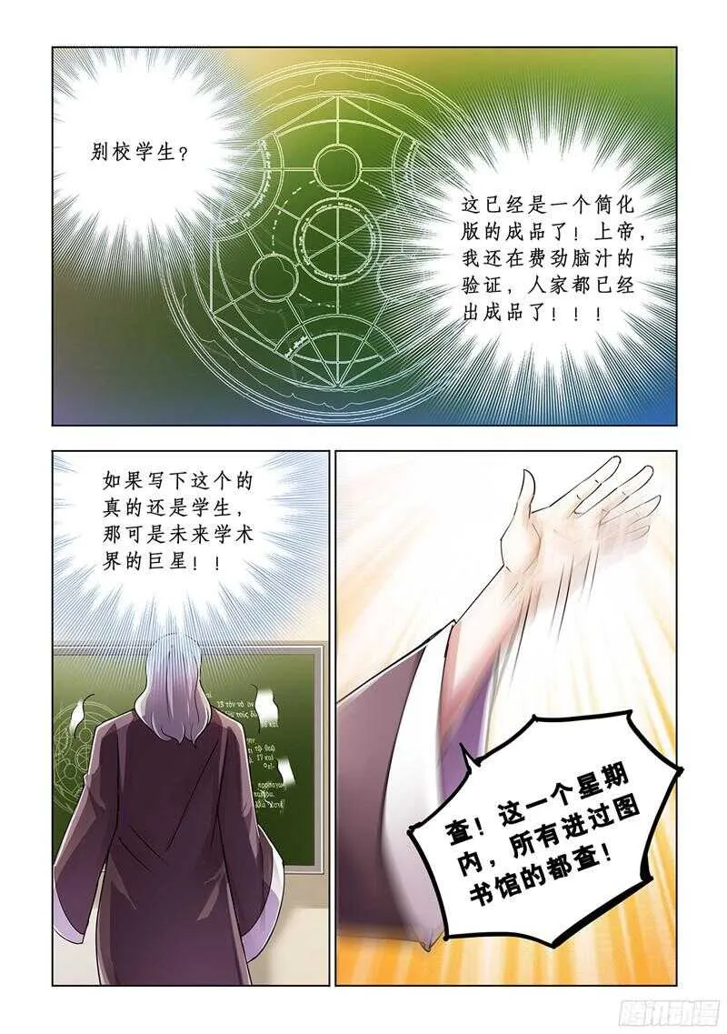 第78话 第12页
