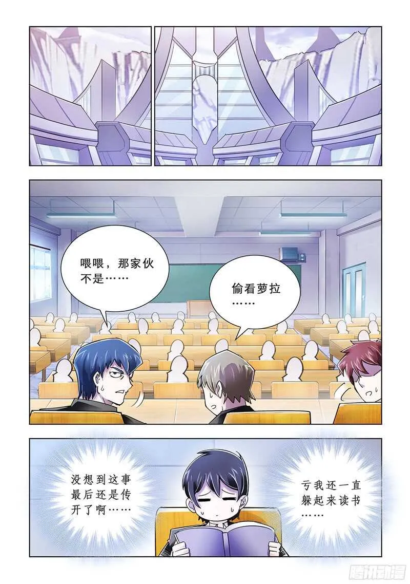 第79话 第2页