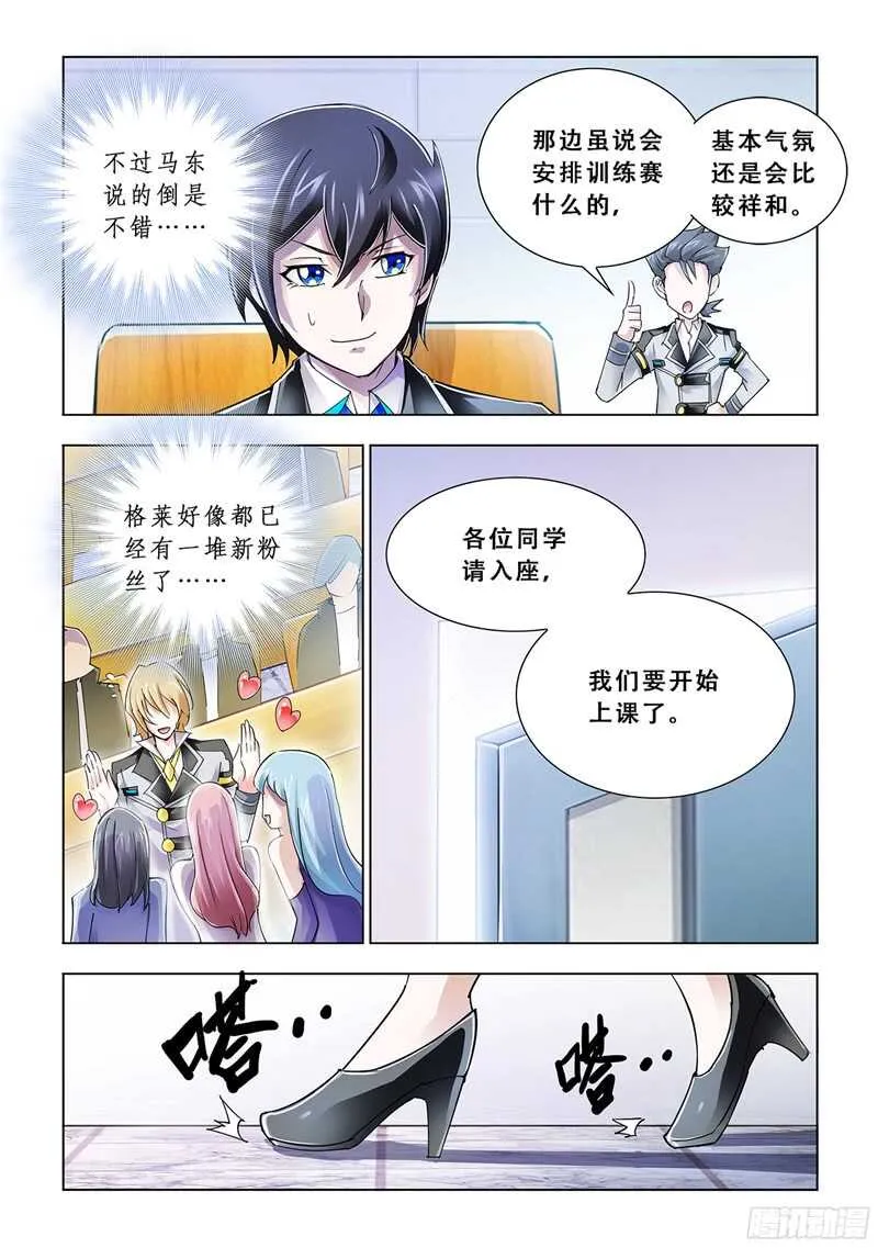 第79话 第3页