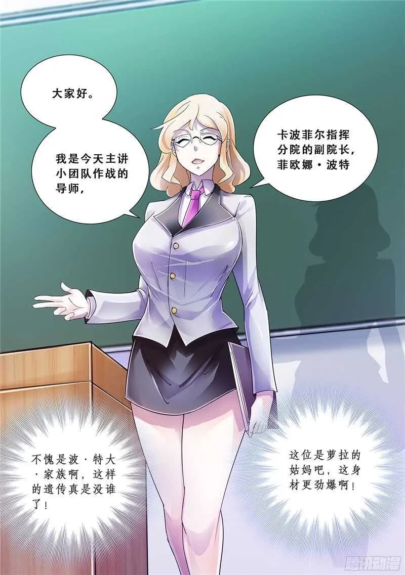 第79话 第4页