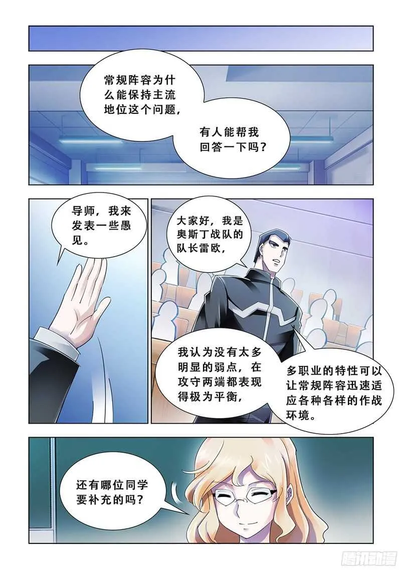 第79话 第5页