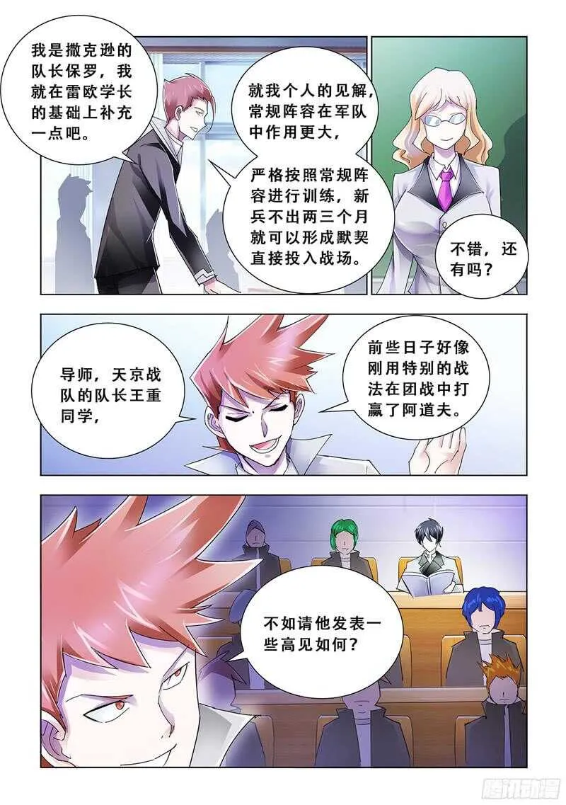 第79话 第6页