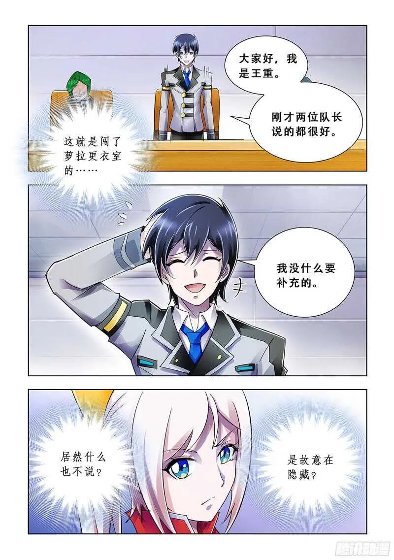 第79话 第7页