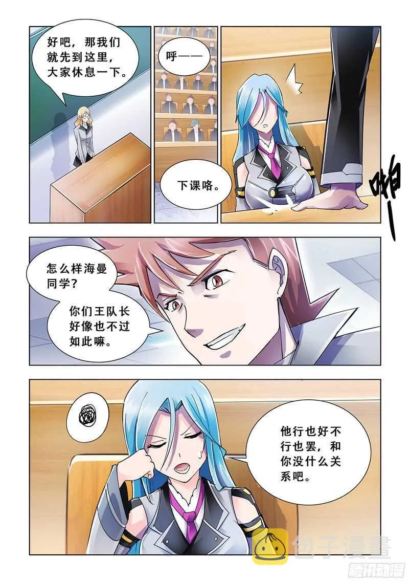 第79话 第8页