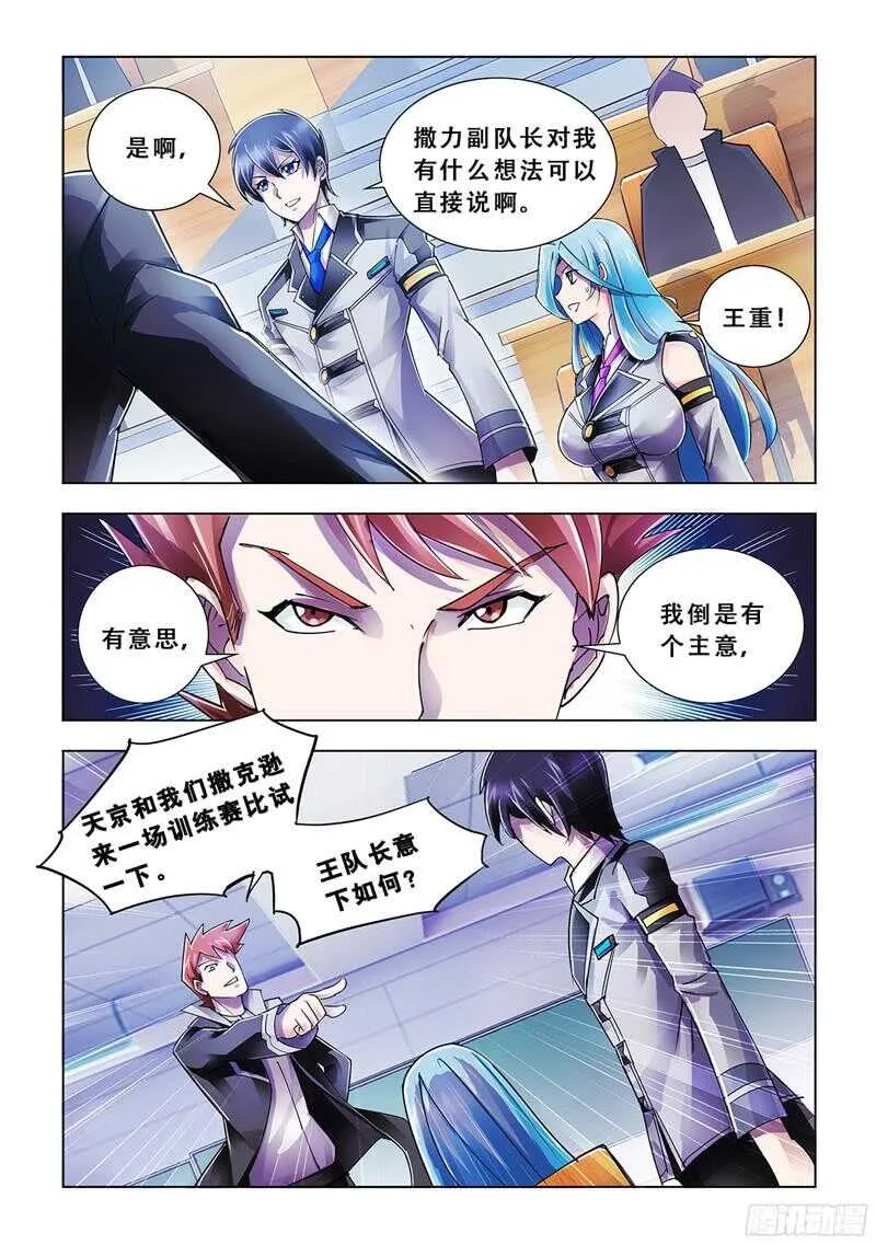 第79话 第9页