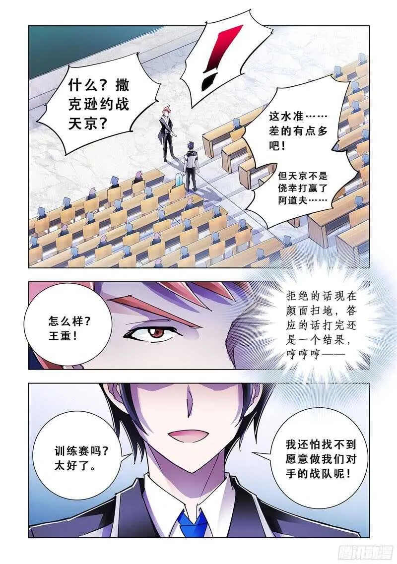 第79话 第10页