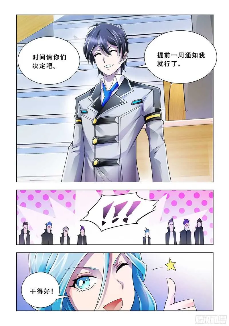 第79话 第11页