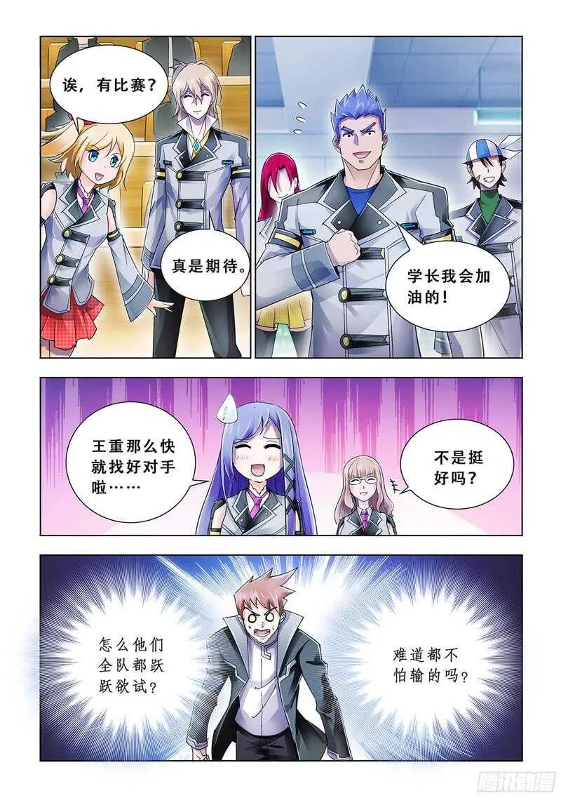 第79话 第12页