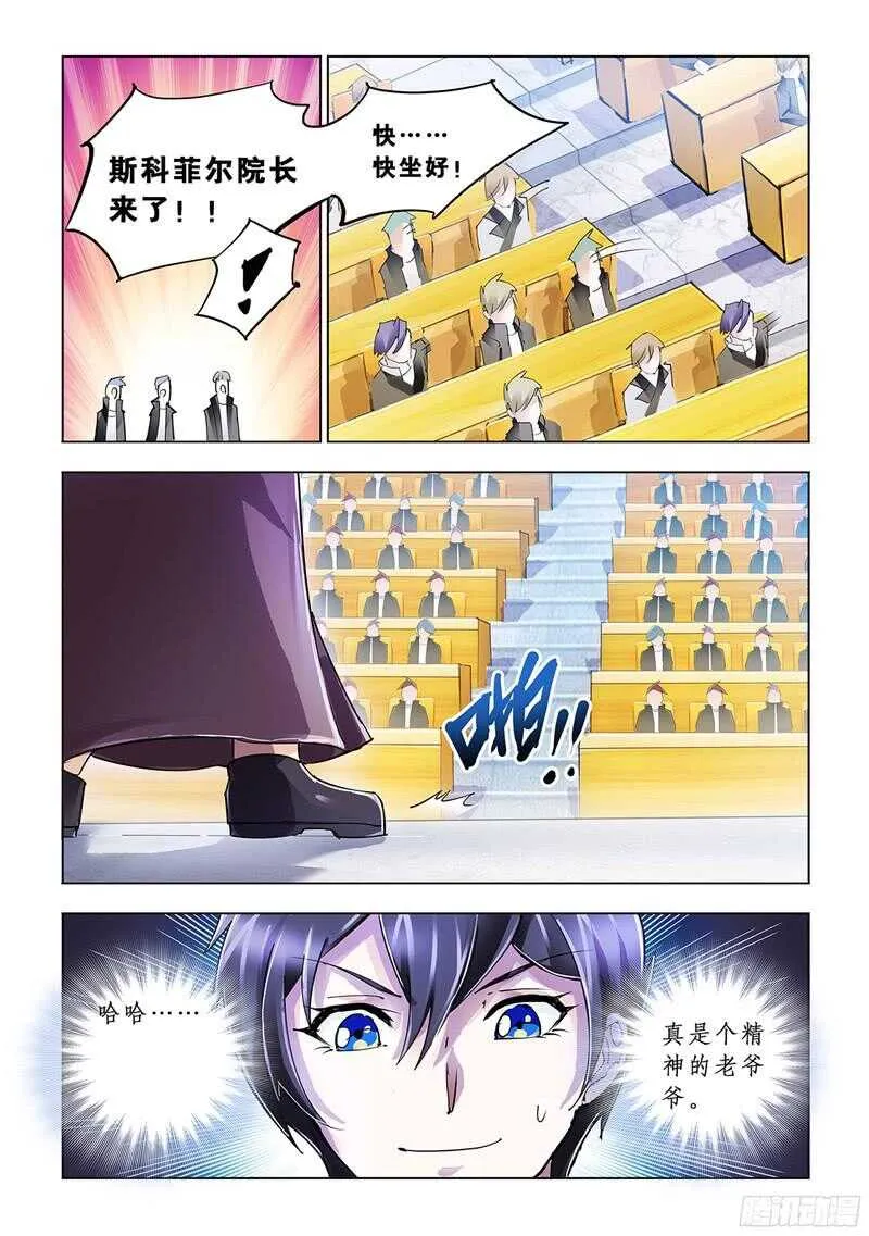 第79话 第13页