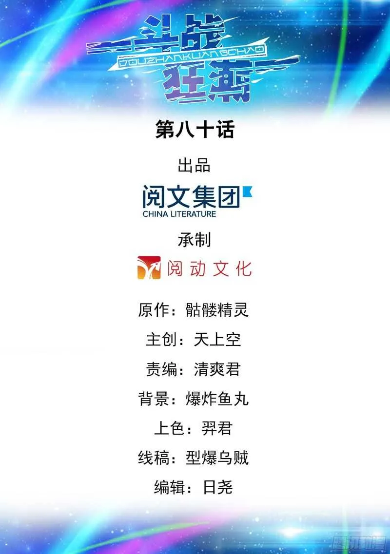 第80话 第1页