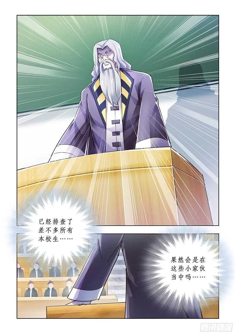 第80话 第2页
