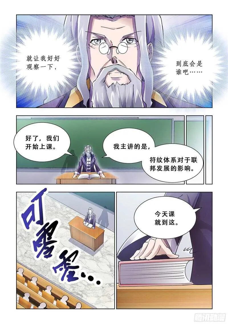 第80话 第3页
