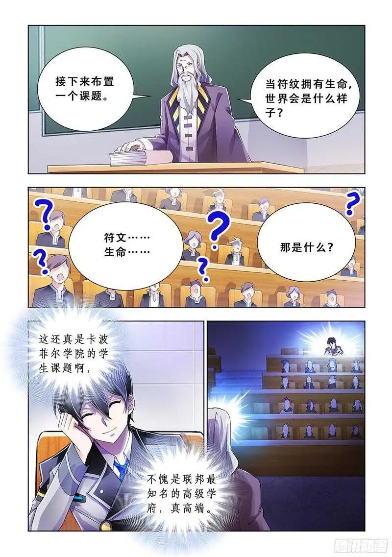 第80话 第4页