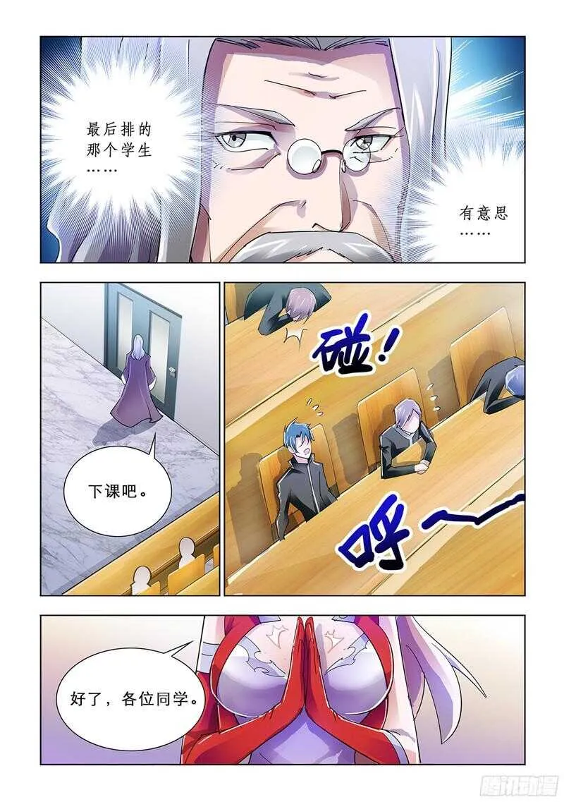 第80话 第5页
