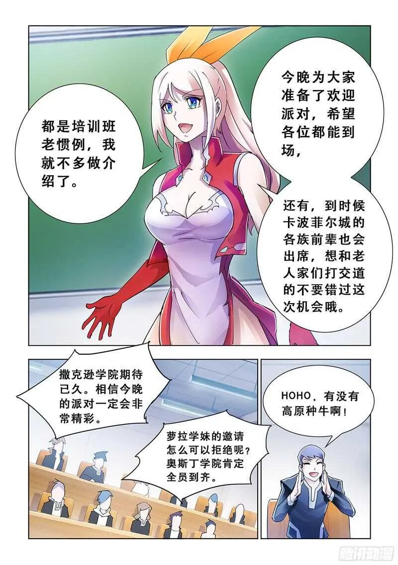 第80话 第6页