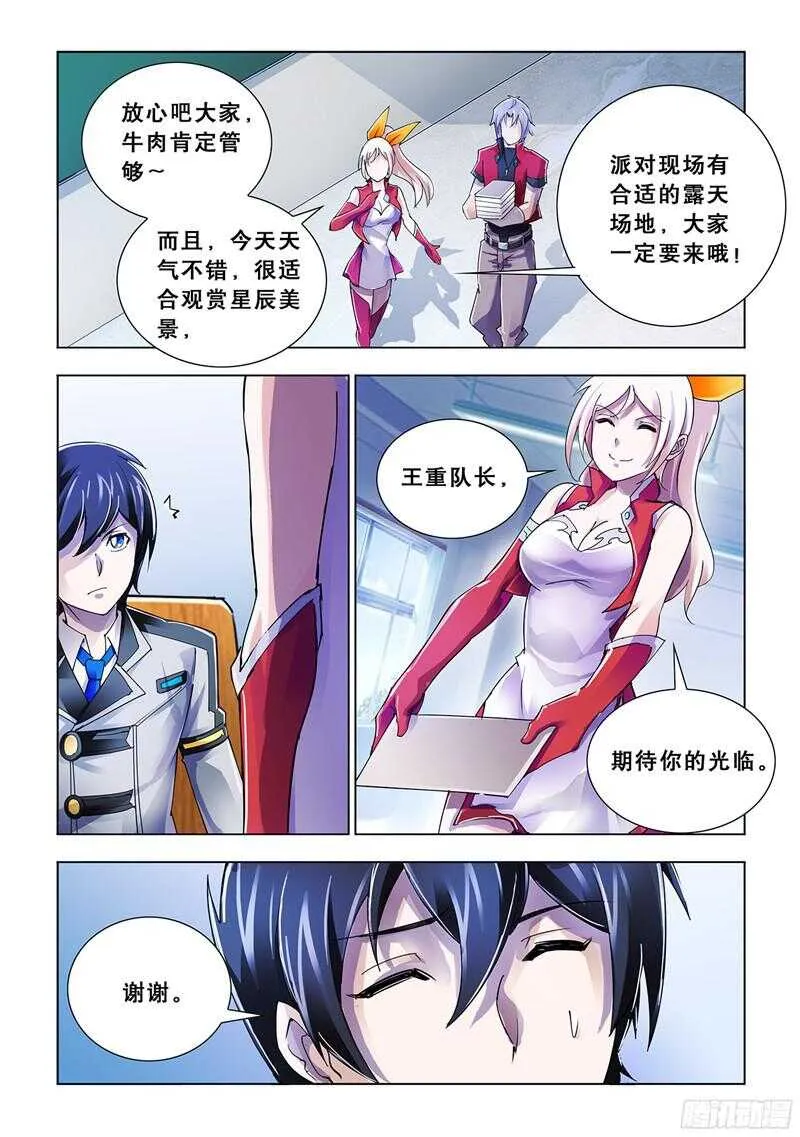 第80话 第7页