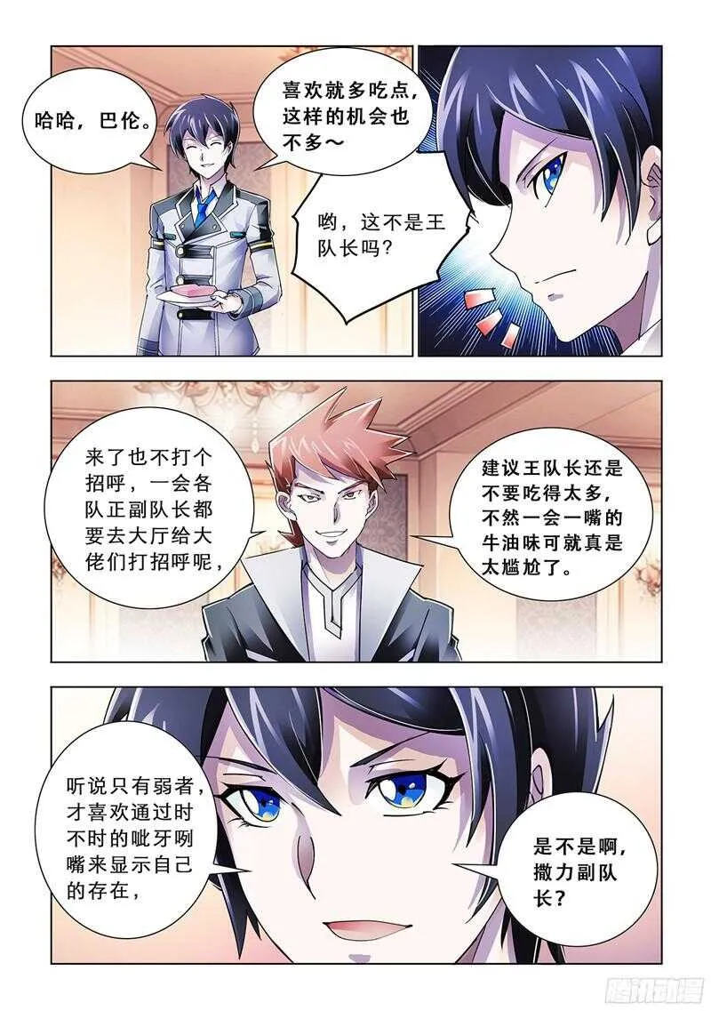 第80话 第10页