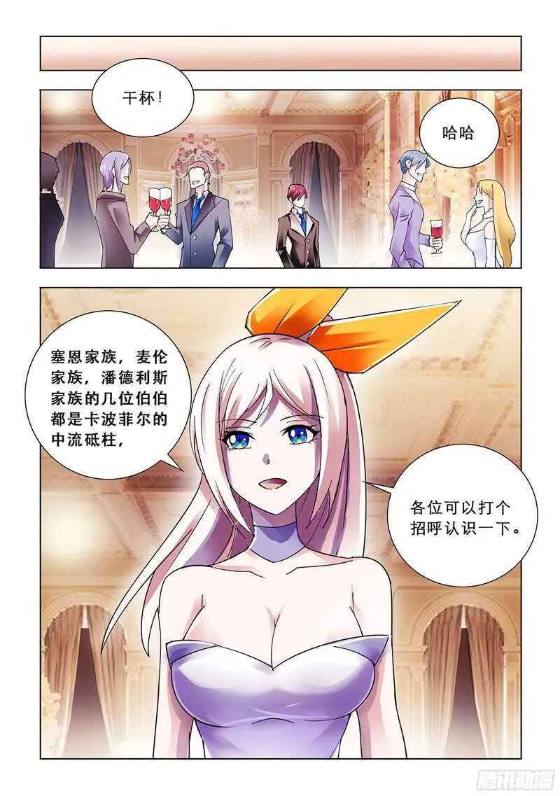 第80话 第12页