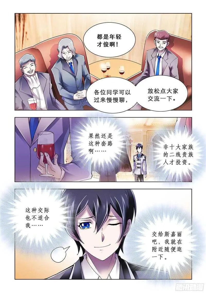 第80话 第13页