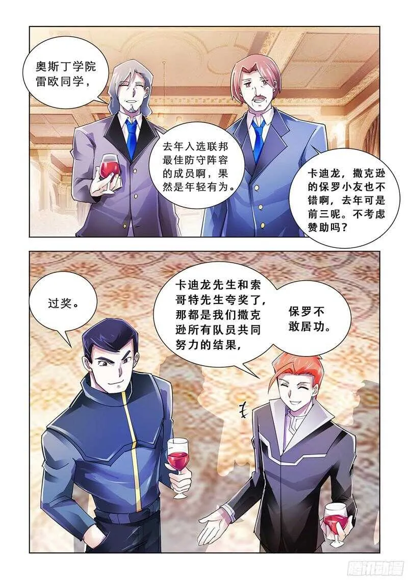 第81话 第2页