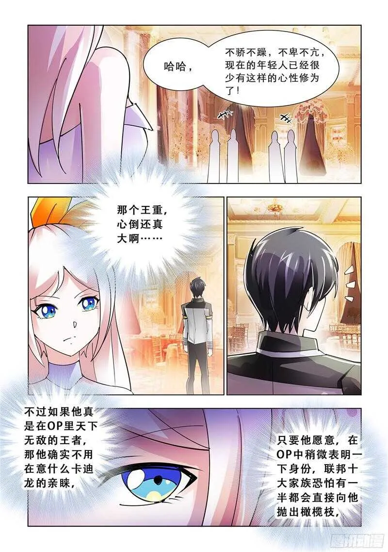 第81话 第3页