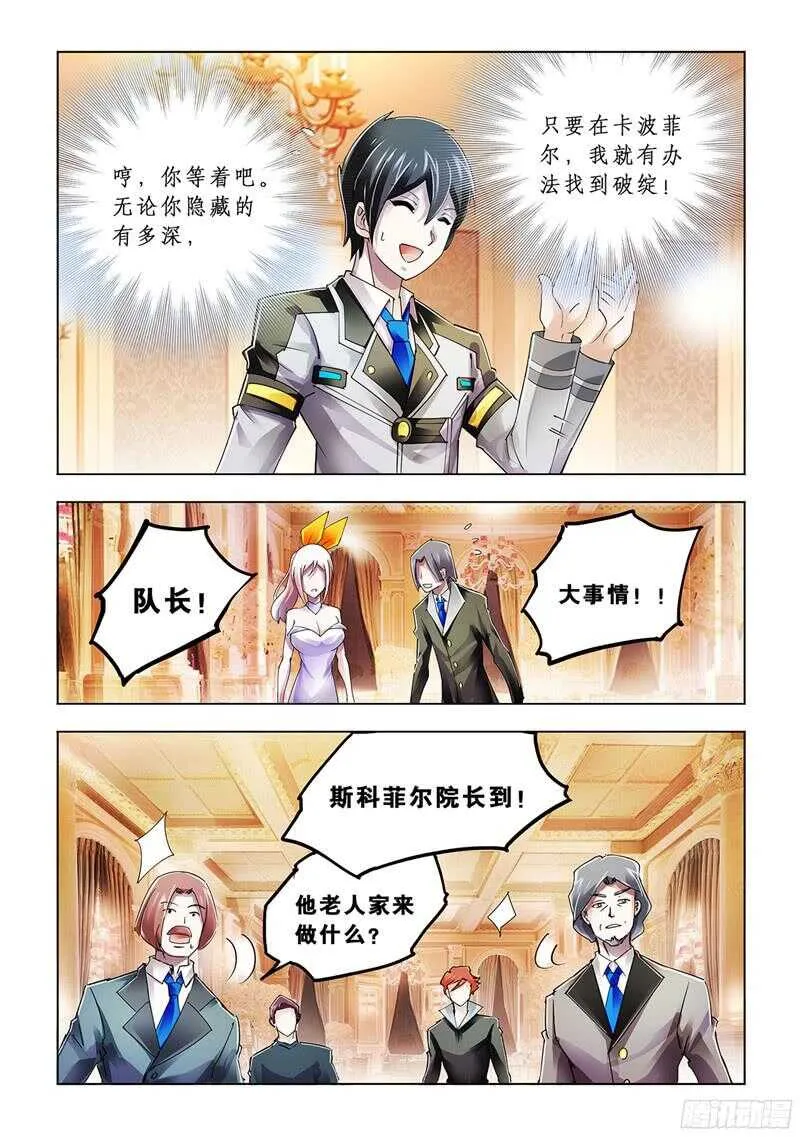 第81话 第4页