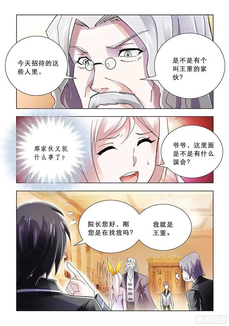 第81话 第6页