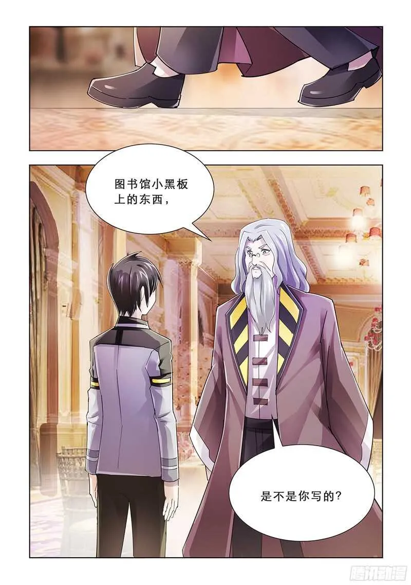 第81话 第7页