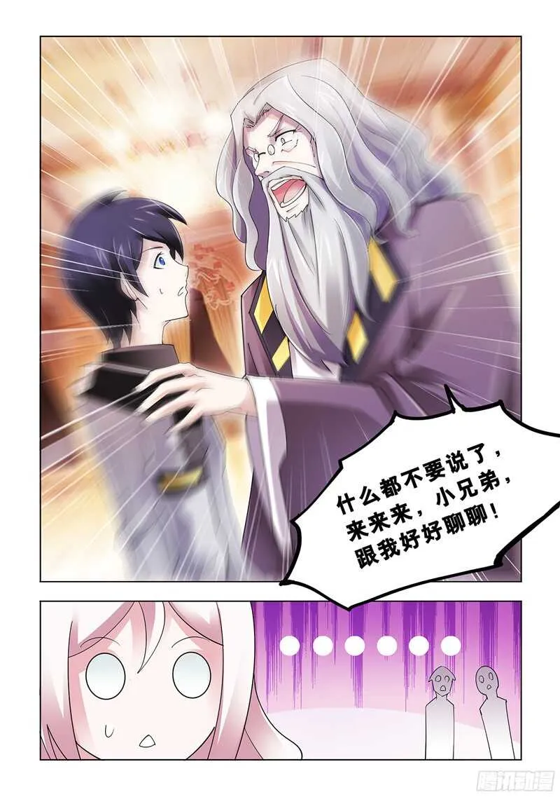 第81话 第9页