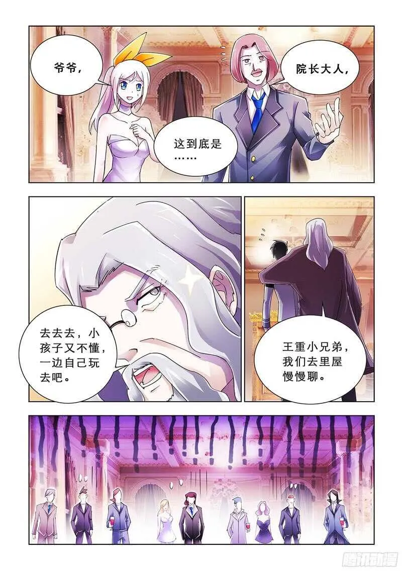 第81话 第10页