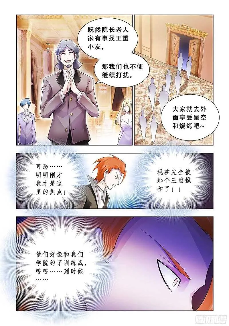 第81话 第11页