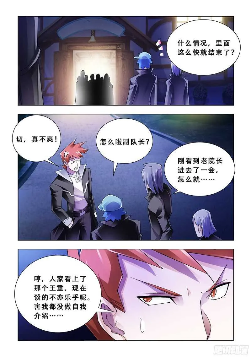 第81话 第12页