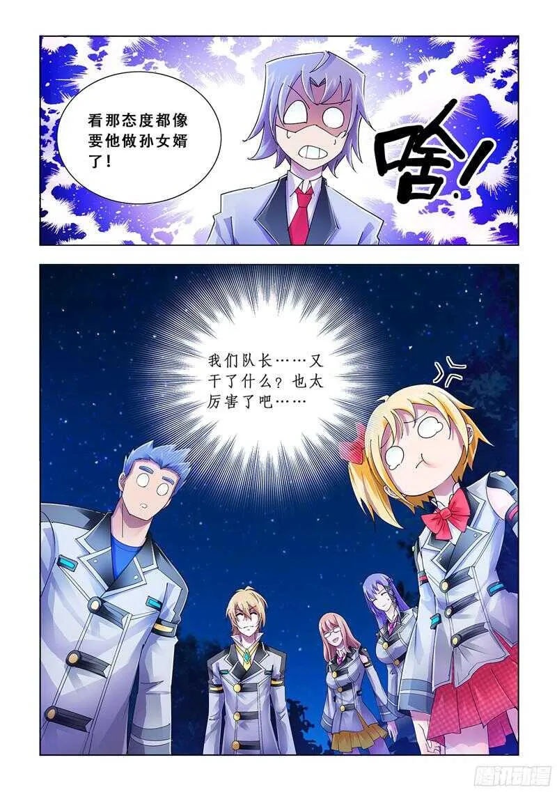 第81话 第13页