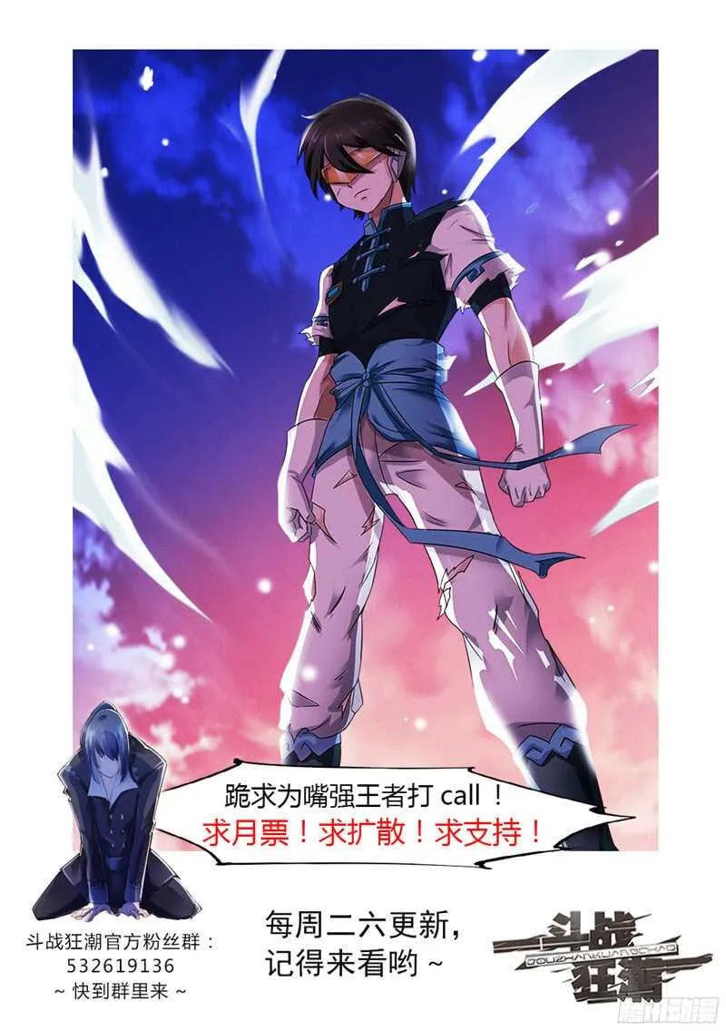 第81话 第14页