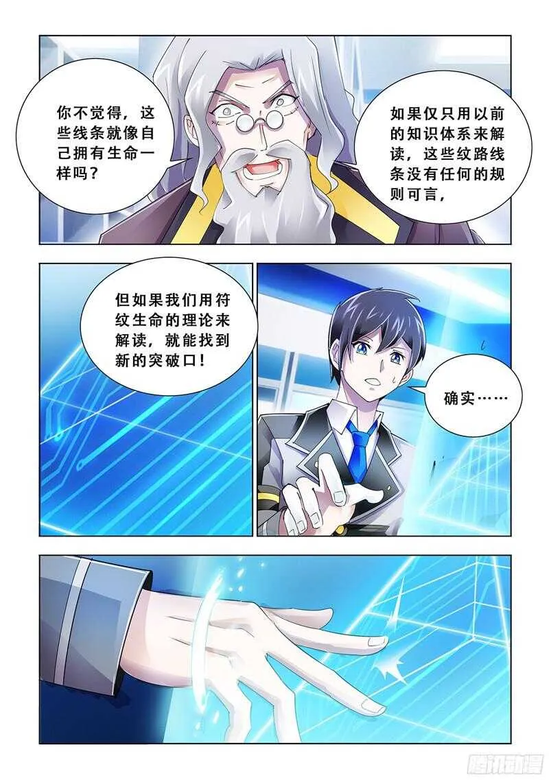 第85话 第3页
