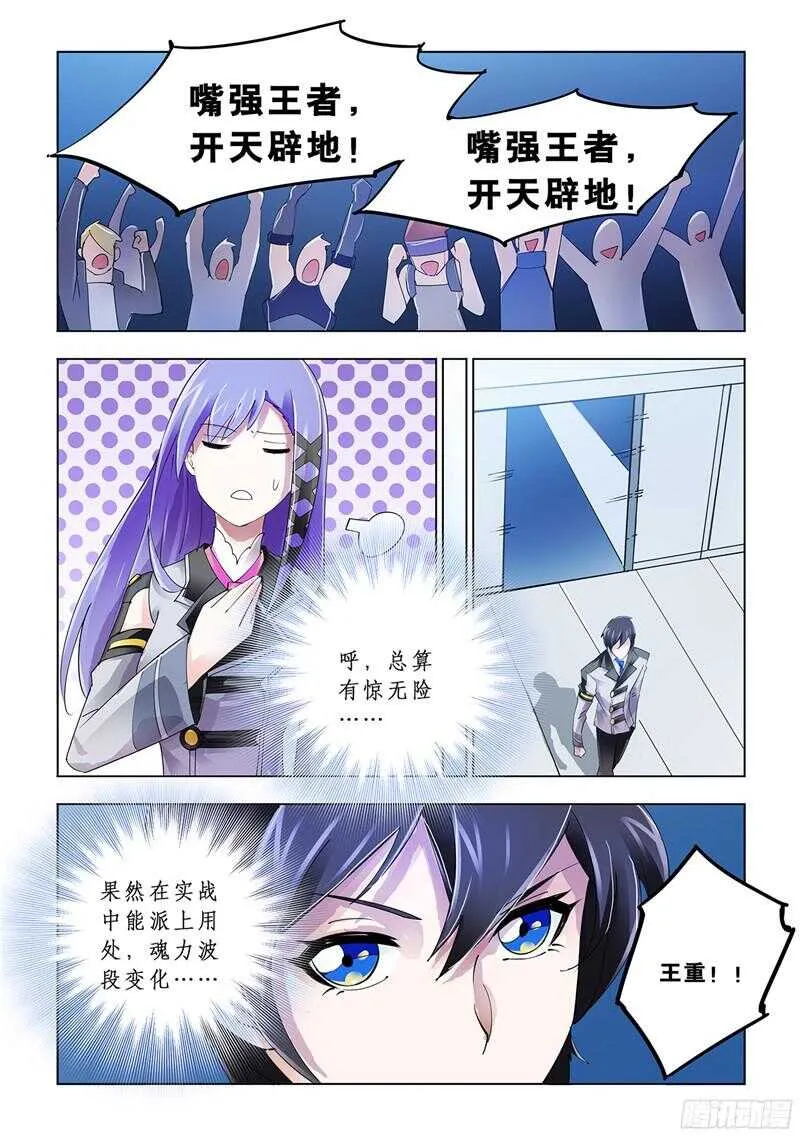 第87话 第10页