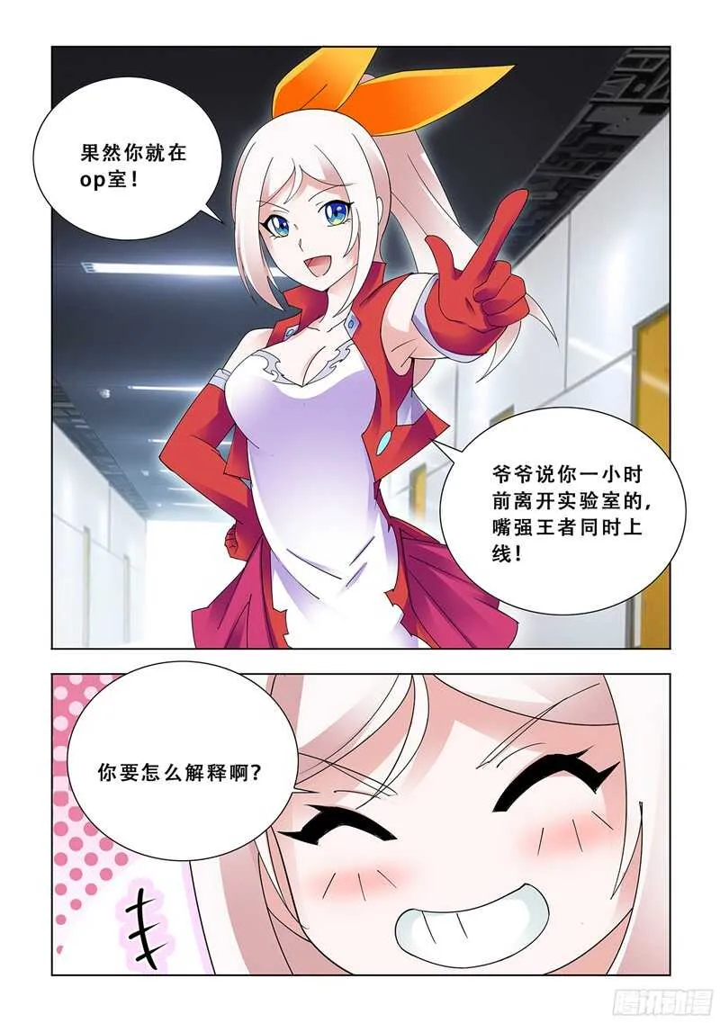 第87话 第11页
