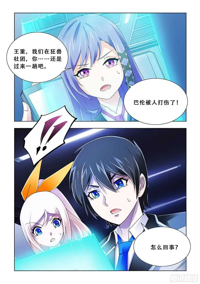 第87话 第13页