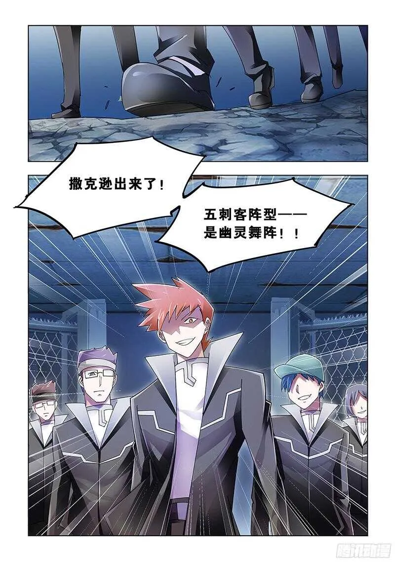 第88话 第11页
