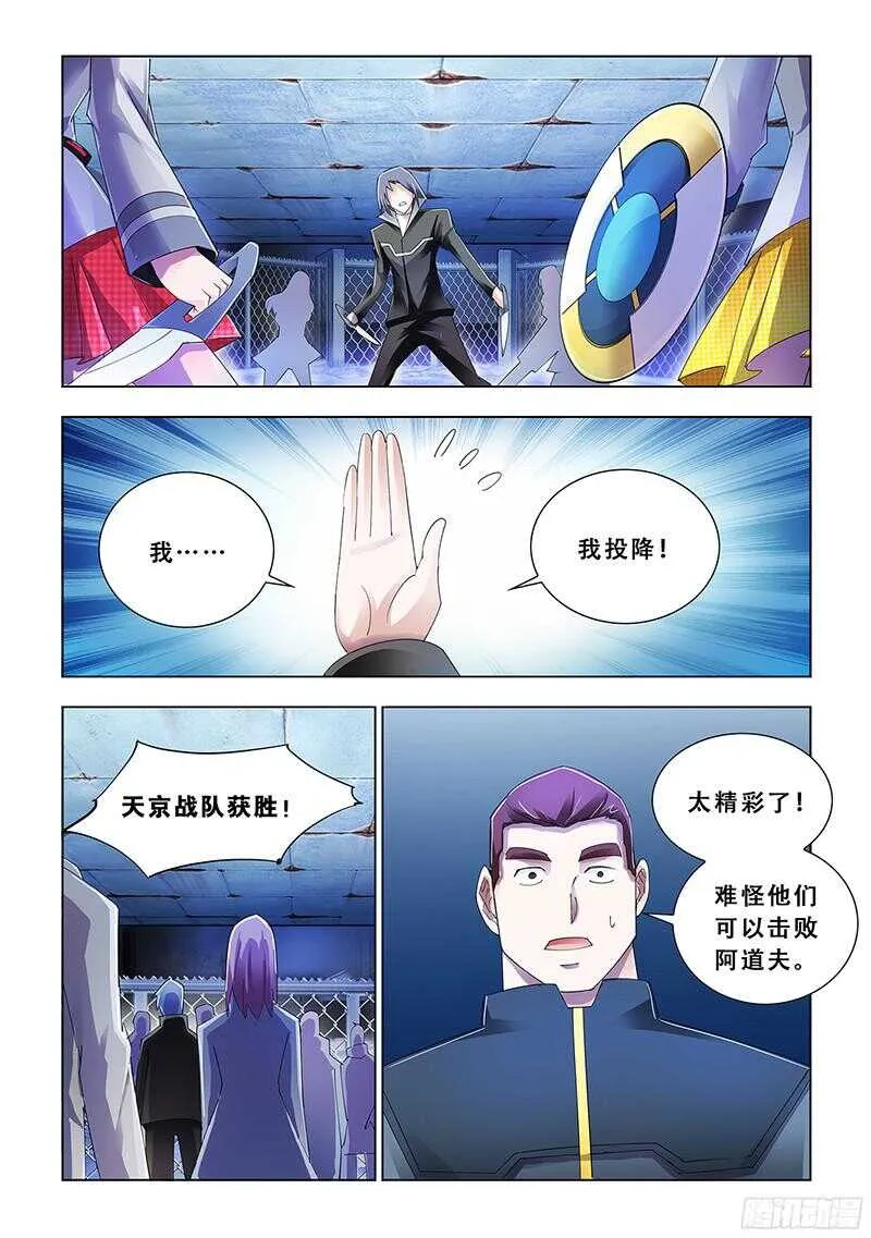 第90话 第2页