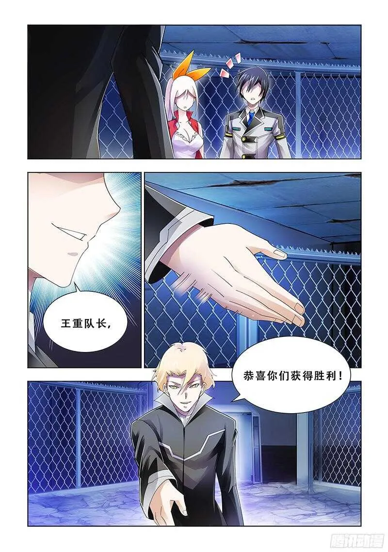 第90话 第3页
